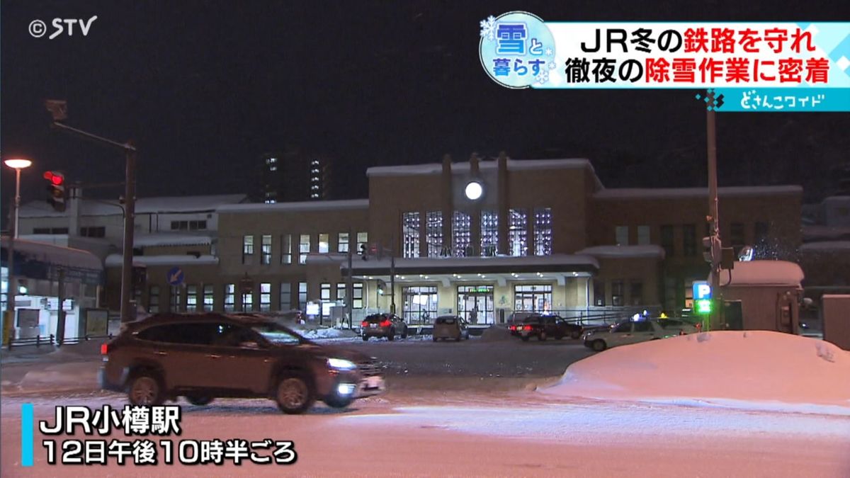 ＪＲ小樽駅（1月12日午後10時半）