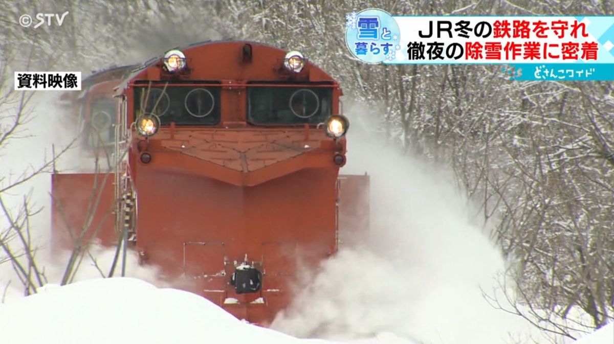 高速で除雪する「ラッセル車」