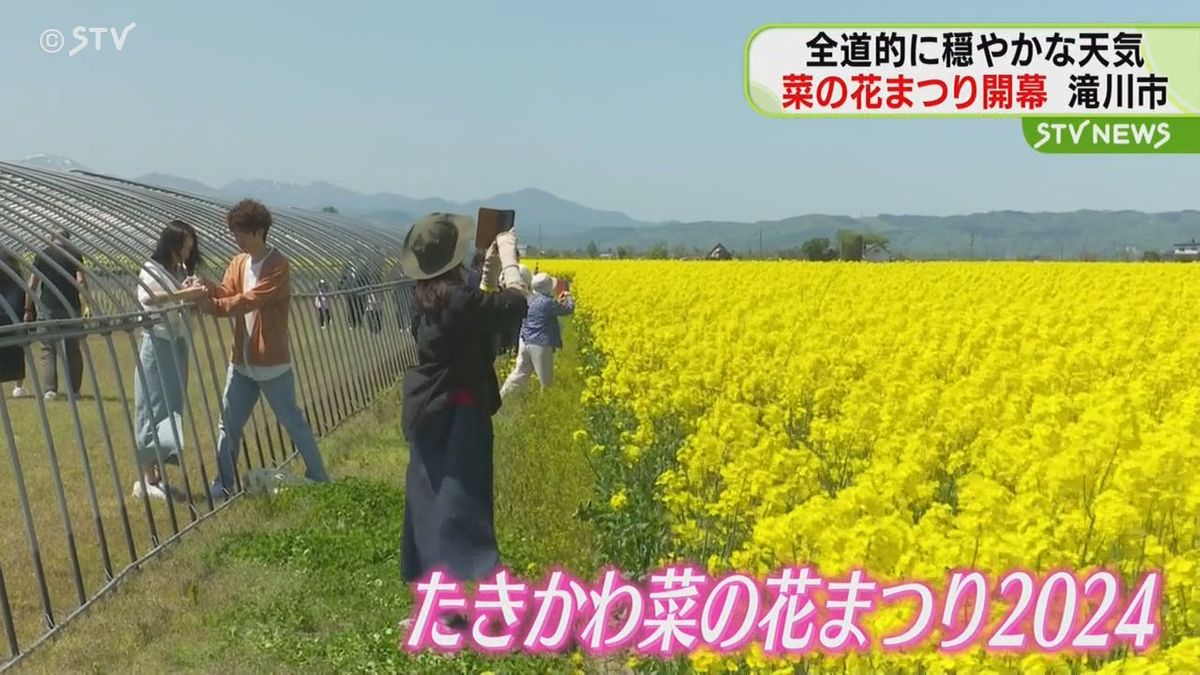 美しい花と地元の名物グルメを堪能　「たきかわ菜の花まつり」が開幕　北海道滝川市