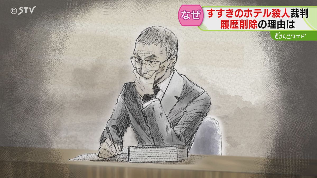 母・浩子被告が淡々と語った「履歴削除の理由」と「ディスカッションの中身」すすきのホテル殺人