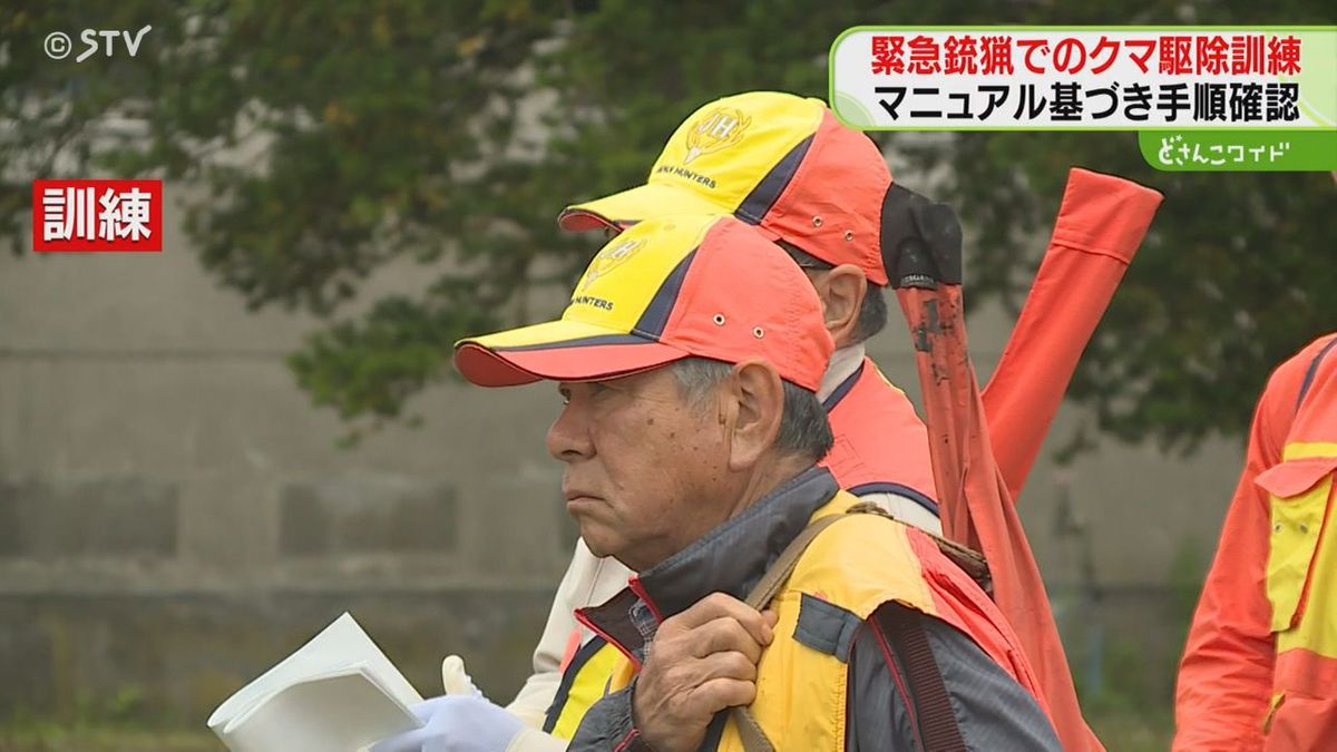 訓練】緊急銃猟でクマ駆除 町の職員やハンターら参加 繁殖期で活動活発 