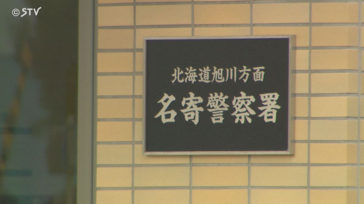 「未納の料金あり裁判に」70代男性が50万円だましとられる…詐欺だと気づいたのは娘　北海道