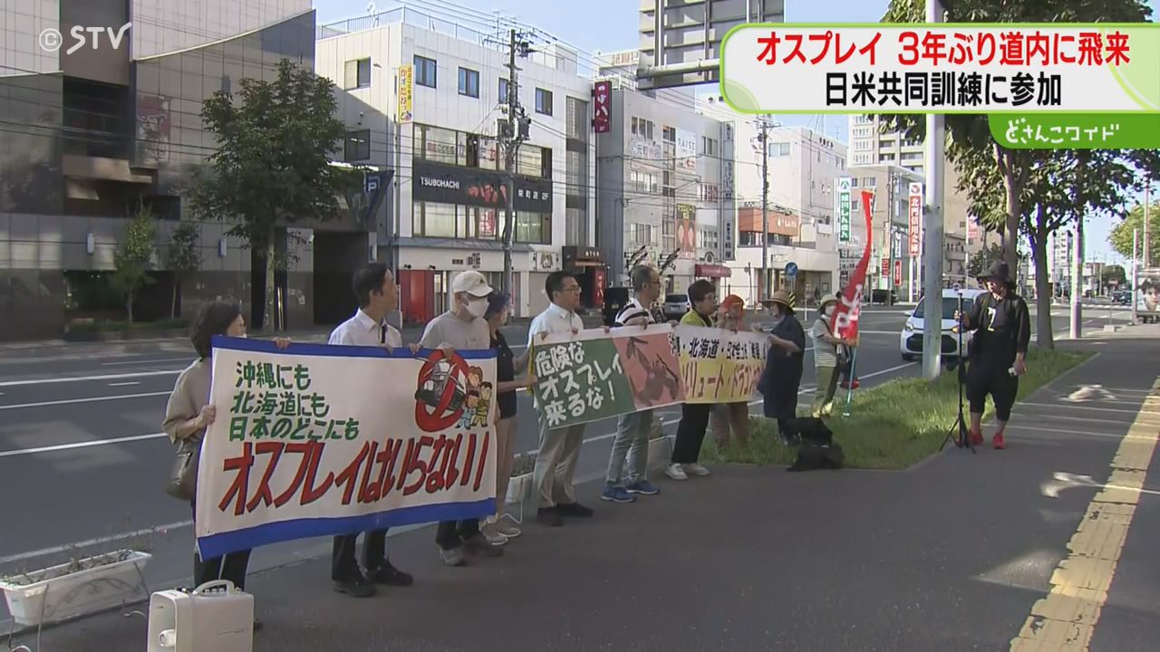 3年ぶり道内に飛来 アメリカ海兵隊のオスプレイ 日米共同訓練に参加