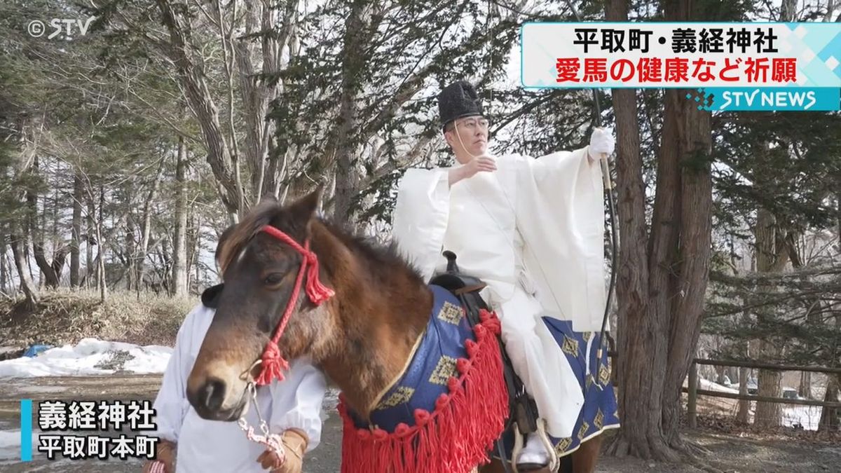 馬産地の恒例行事 馬の健康など祈願 「矢刺しの神事」北海道平取町