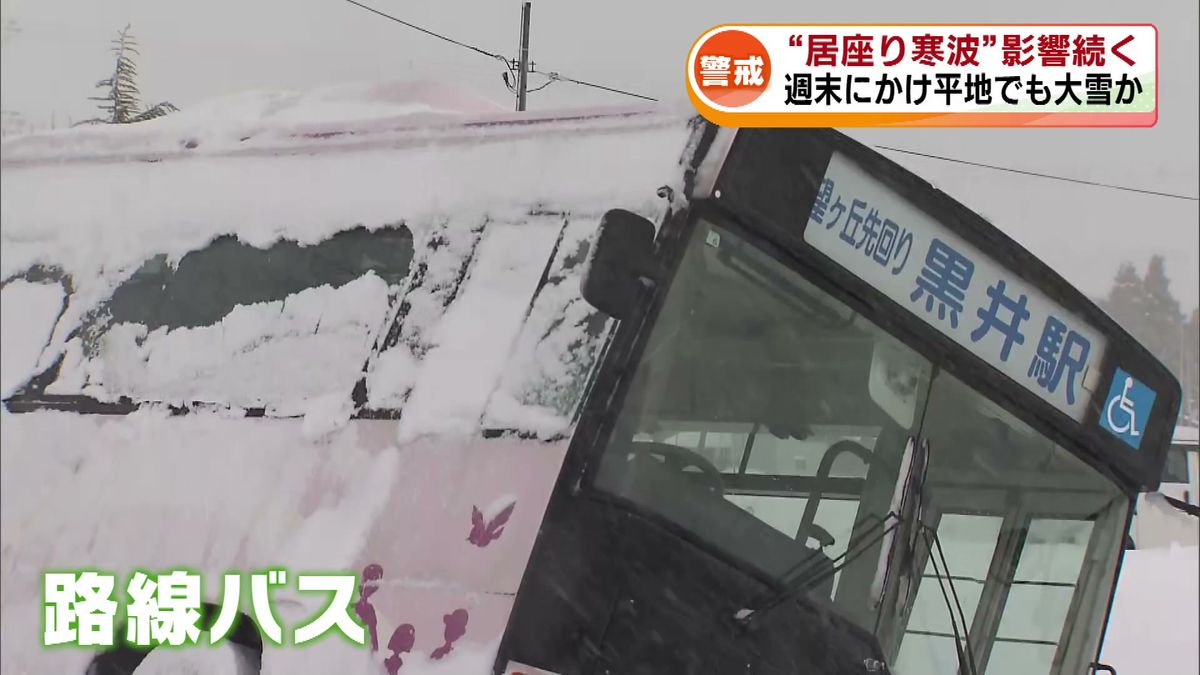 大雪で相次ぐ事故　5日から6日にかけて各地で　バスやトラックも横転《新潟・上越市》