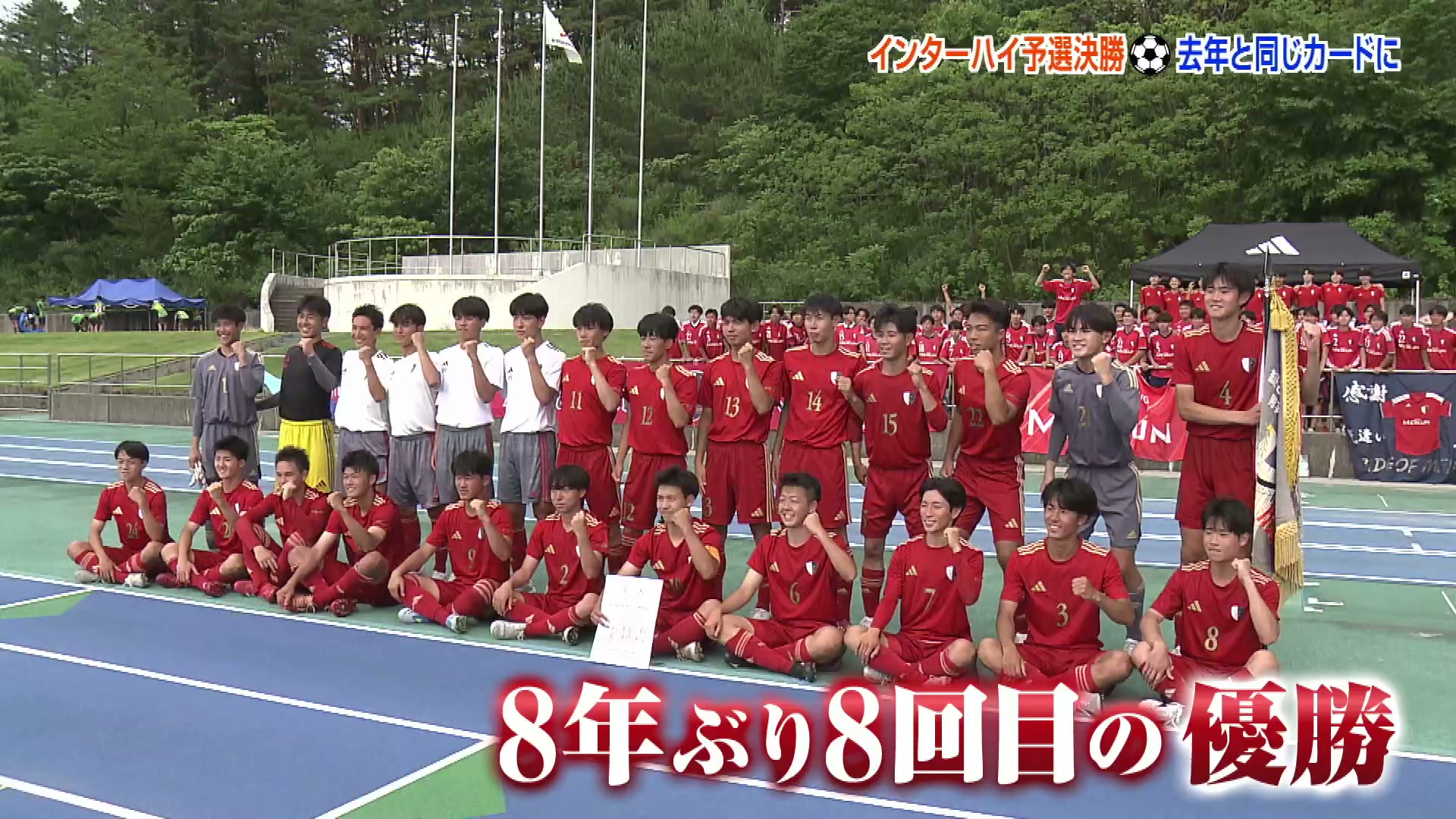 県高校総体】高校サッカーは新潟明訓が8大会ぶりの優勝 帝京長岡4連覇