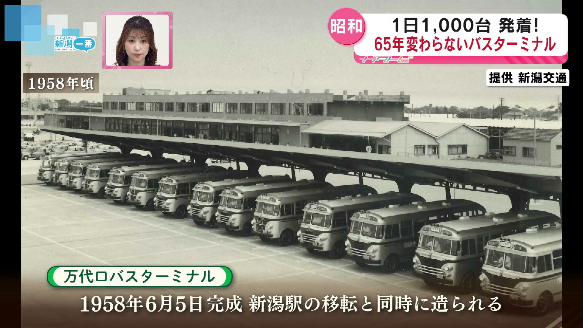 超激レア】新潟駅 万代口バスターミナル 10番線 行先 標識 看板 超激