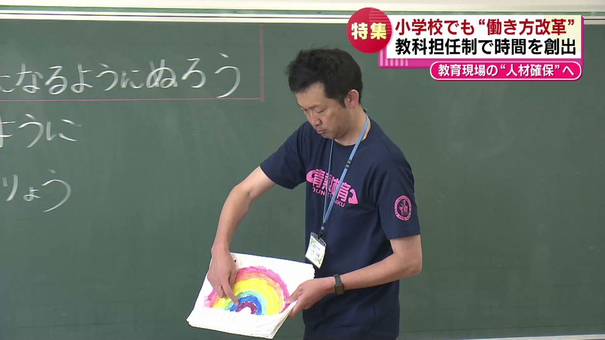 【特集】教員採用のチャンス拡大に、“働き方改革” 教育現場も人材確保に待ったなし 教員志望の大学生は《新潟》