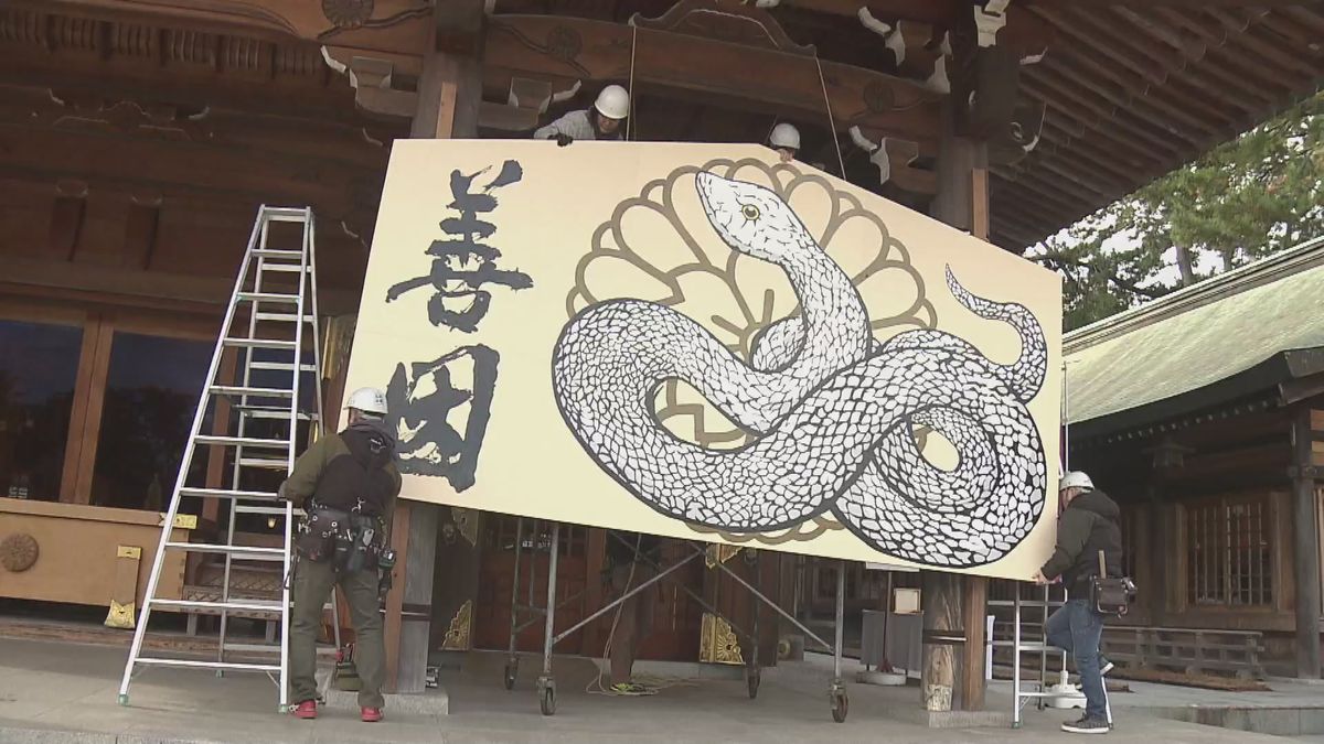 特大ヘビの絵馬　専門学生が3日間かけて制作 「長く平穏な日々が続くように」　新潟市・護国神社 《新潟》