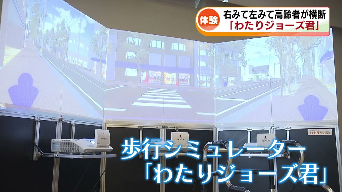 高齢者の事故防止へ交通安全教室　「わたりジョーズ君」で道路再現  《新潟》