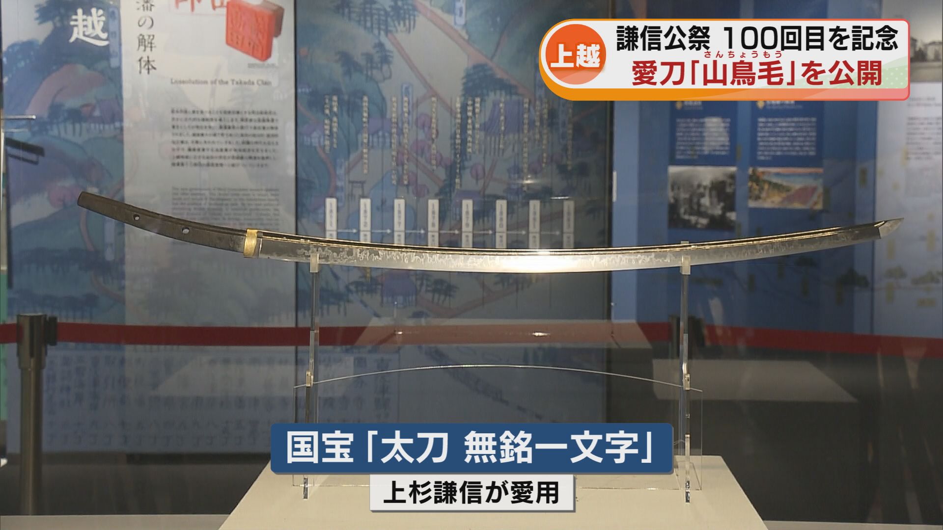 青銅製 陽刻鳥型文 刀柄 春秋戦国時代 高さ約15.7cm 謙信公祭」100回目を記念 上杉謙信の愛刀「山鳥毛」を公開 《新潟