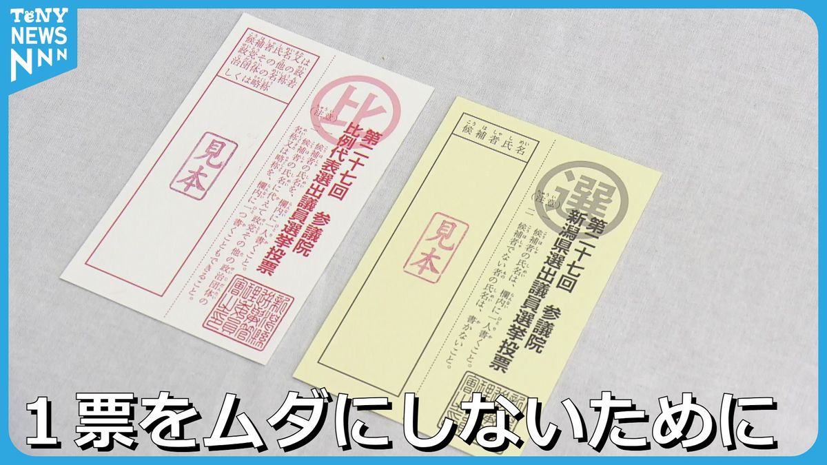 選挙 ひらがな