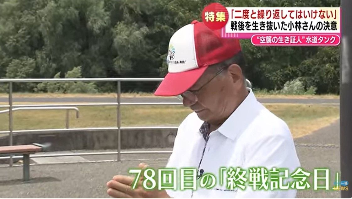 【特集】“空襲の生き証人”　長岡市の水道タンクが道しるべに　戦後を生き抜いた男性がいま守りたいもの