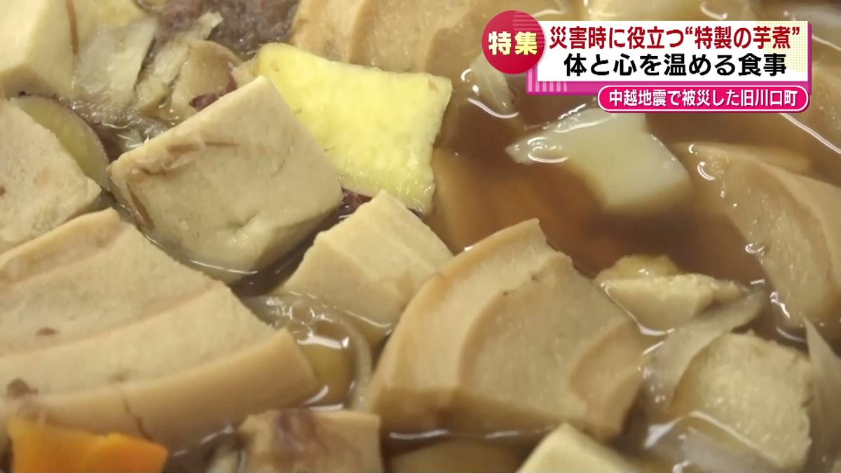 【特集】特別なレシピ 心も温める「芋煮」 ”防災イモニスト養成講座”で学ぶ 《新潟》