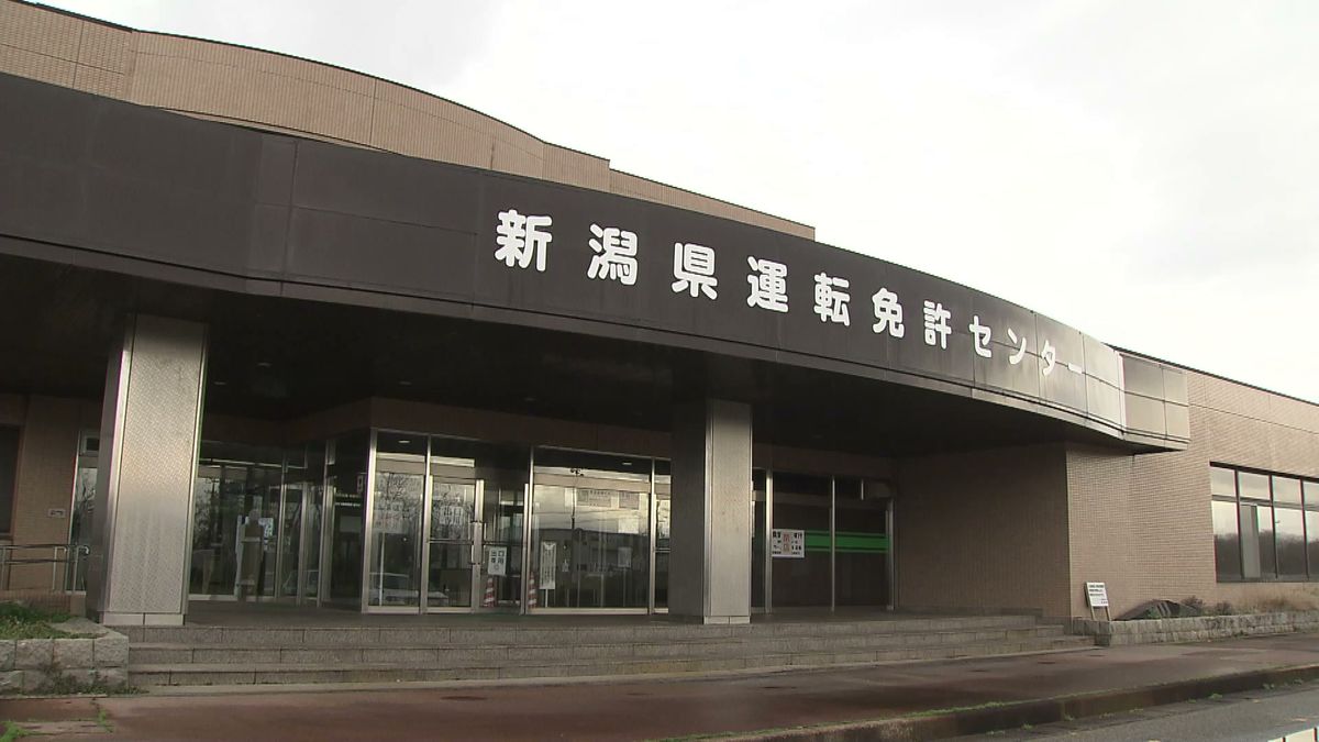 【速報】システム障害で運転免許証が作成できない状態　復旧のめど立たず　新潟県警（27日午前10時40分時点）《新潟》