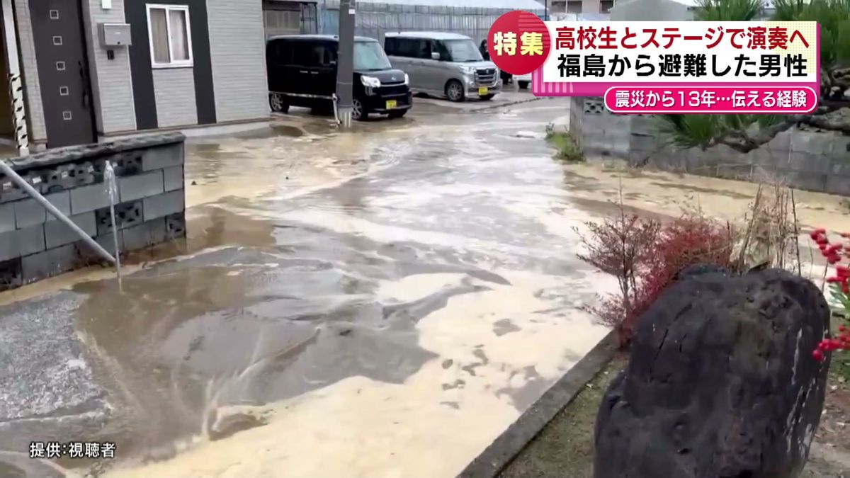 液状化現象で被害