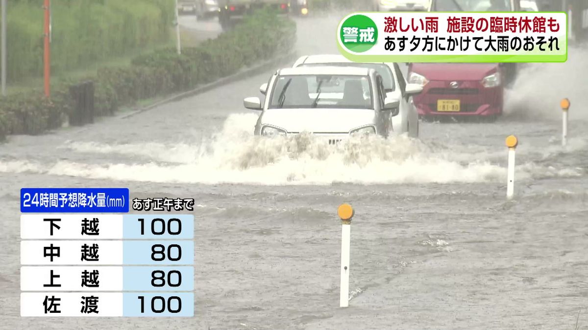 新潟 県内 ニュース