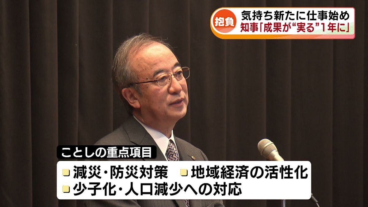 県庁で仕事始め　花角知事が抱負「巳年にちなみ成果が『実る』1年に」《新潟》