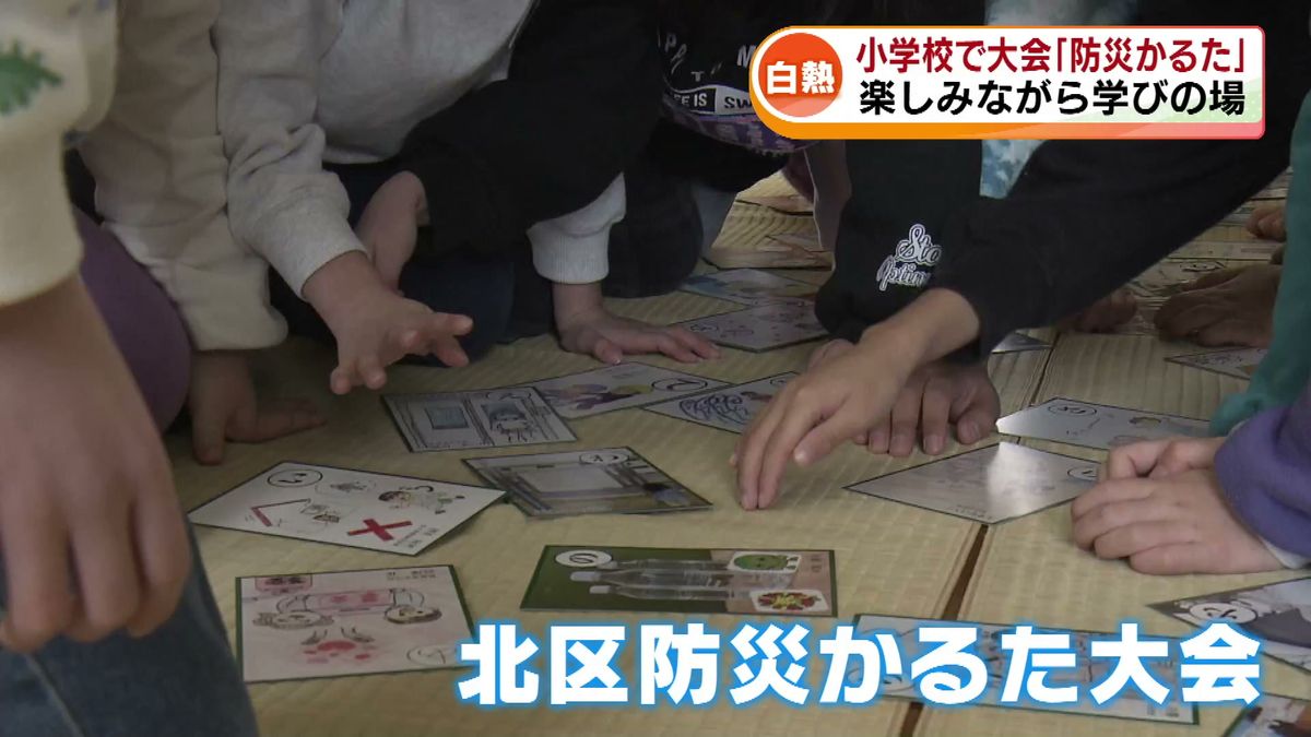 楽しみながら知識深める「防災かるた」が完成　小学生の作品も絵札に 《新潟》