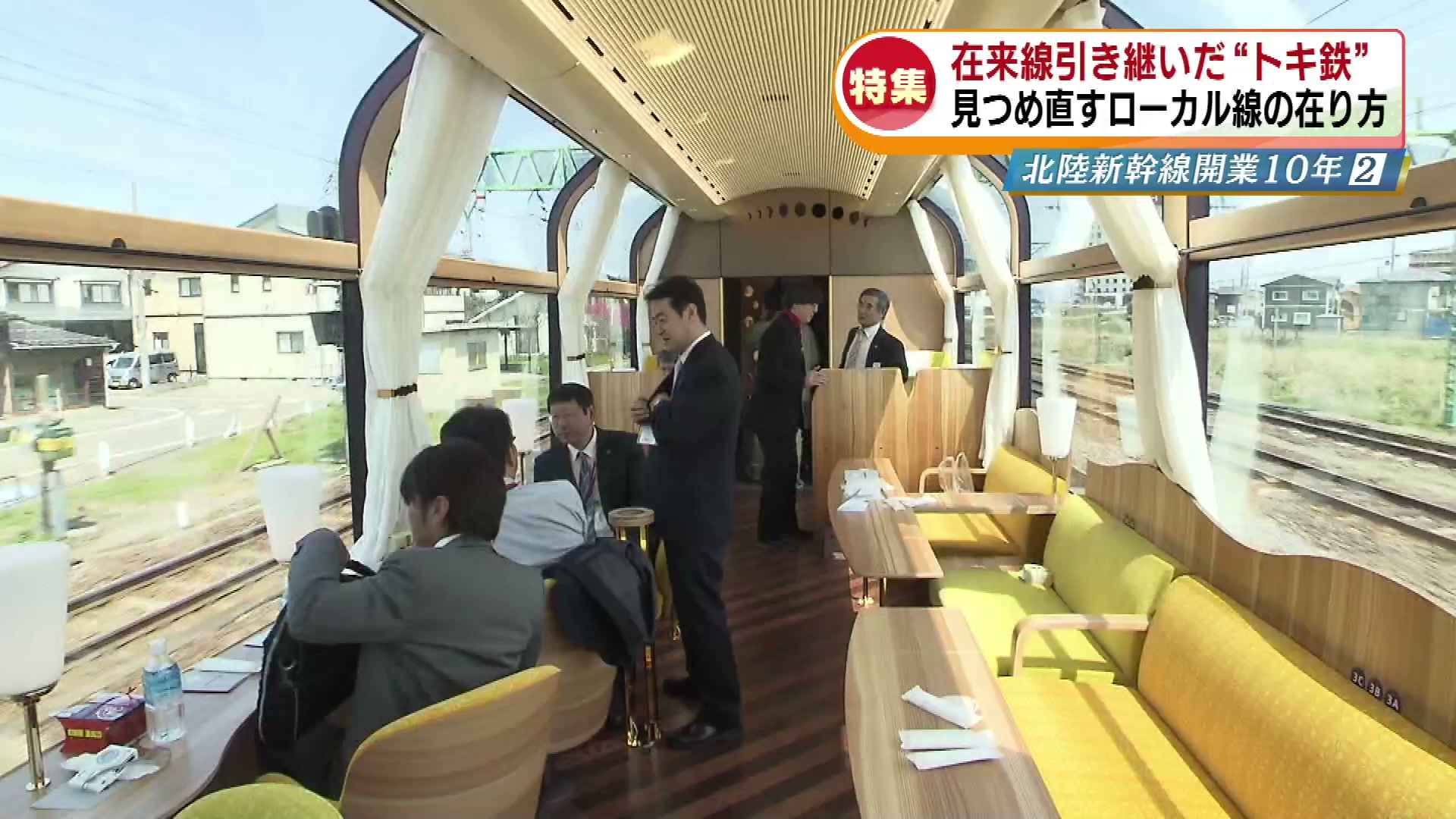 特集】北陸新幹線の並行在来線を引き継いだ3セク鉄道「えちご