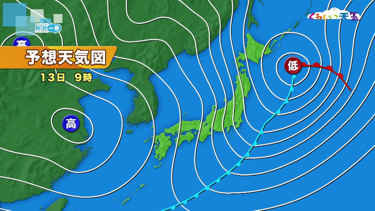 【警戒】13日未明から昼前にかけて非常に強い風　下越・佐渡は陸上で暴風も《新潟》