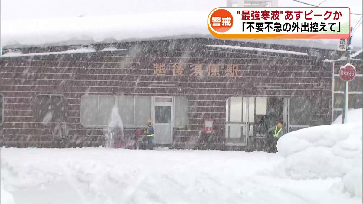 “最強寒波” 5日がピークか　平地でも警報級の大雪のおそれ「不要不急の外出控えて」《新潟》