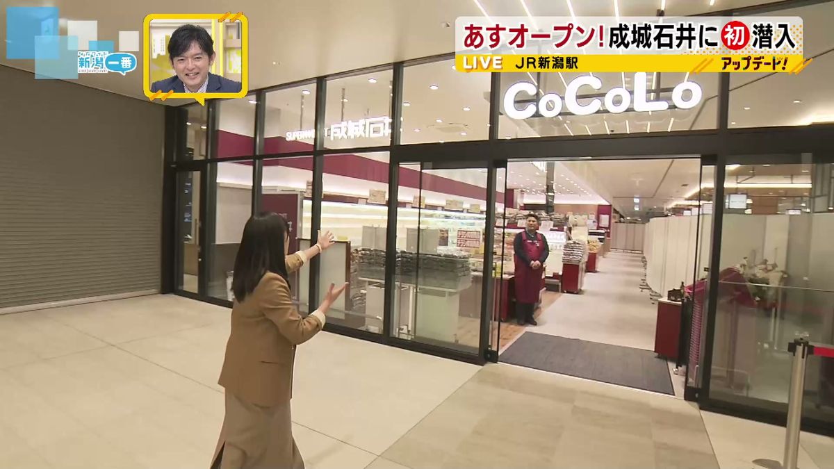 JR新潟駅に初出店の「成城石井」　21日オープンを前に店内は　《新潟》