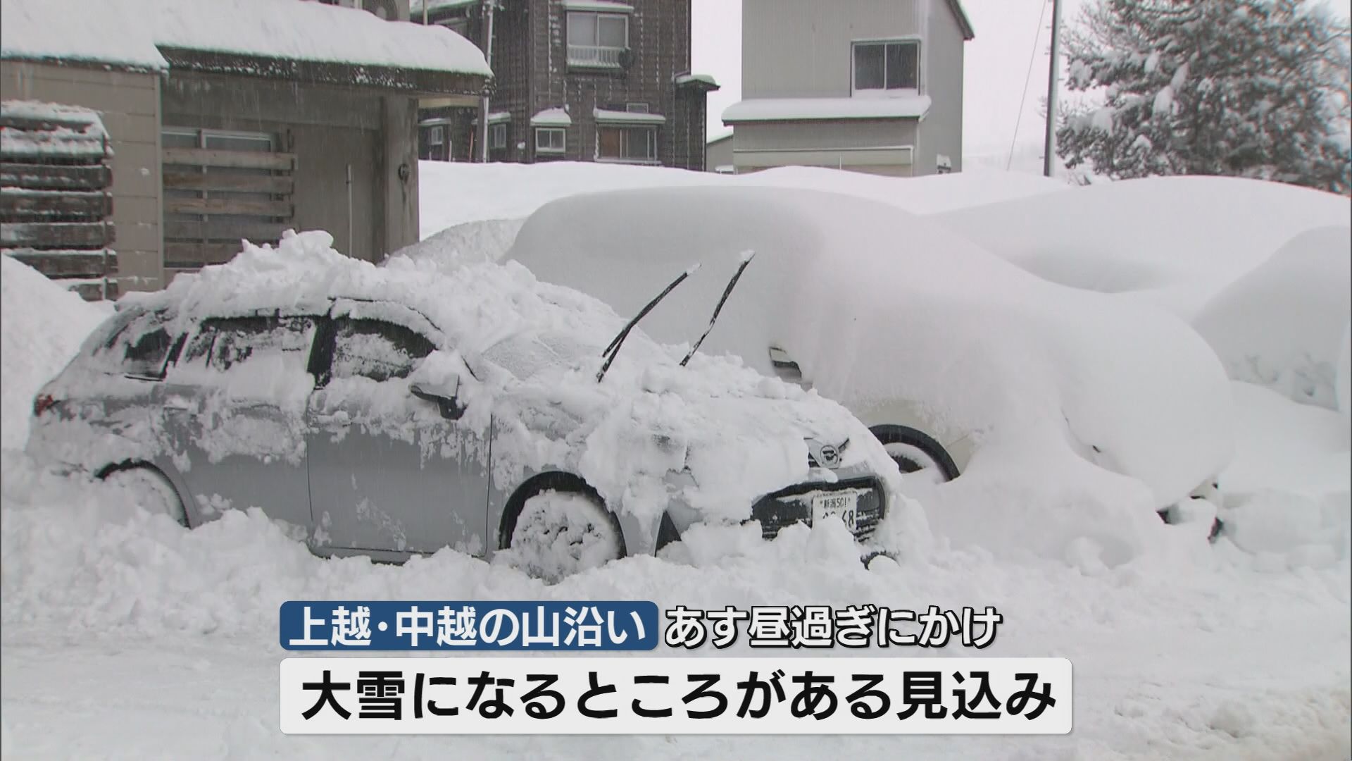 13日にかけて上・中越の山沿い中心に大雪か 魚沼市や十日町市は積雪1