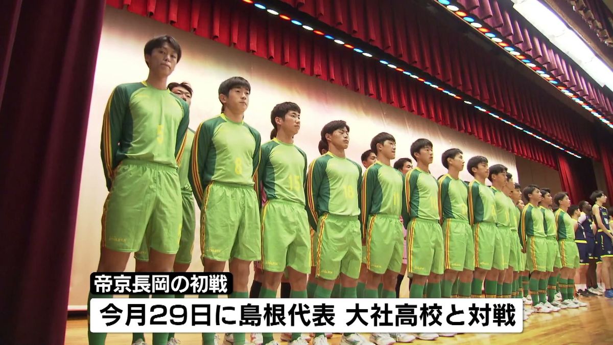 全国高校サッカー選手権大会出場 帝京長岡イレブンへサッカーボール 