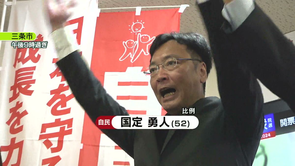 【当選確実】衆院選　比例代表　国定勇人氏（自民・前）「自民党に対する不信感の払しょくを進めていかなければならない」《新潟》