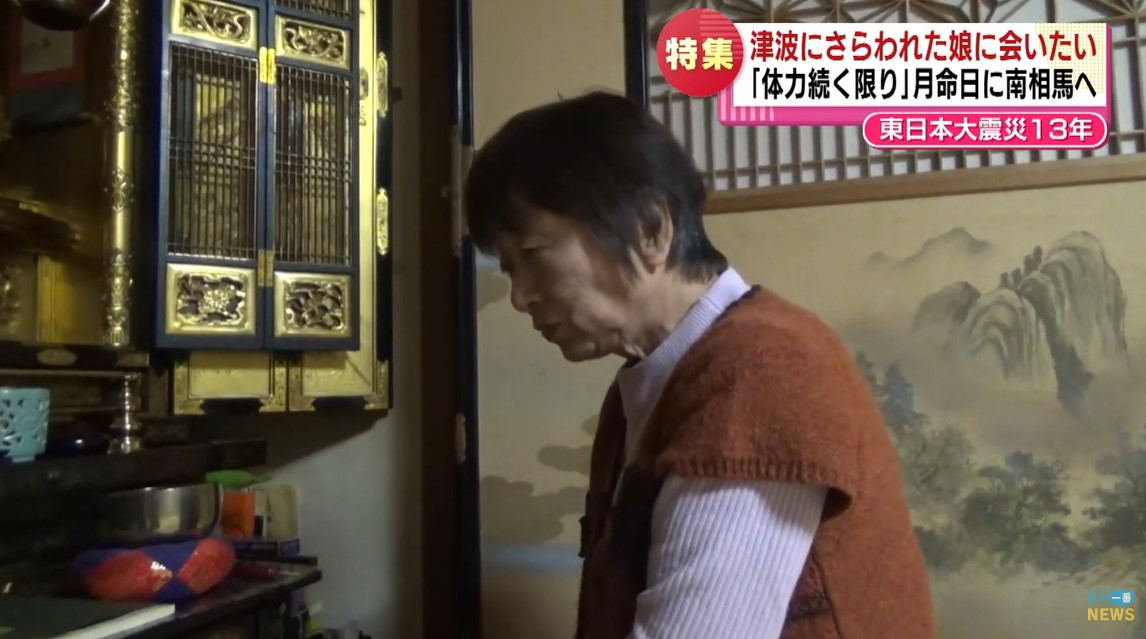 特集】津波にさらわれた娘がいる海へ 「体力が続く限り通いたい」 月