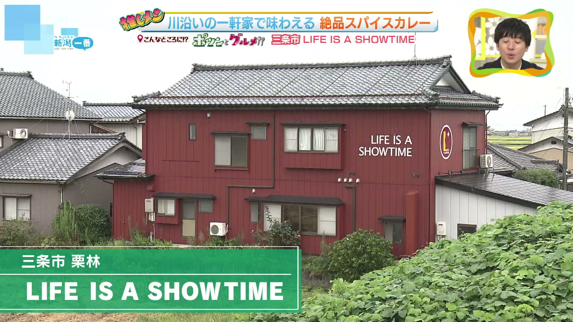 グルメ特集】こんなところに!?ポツンとグルメ⑧県道沿いにポツン 普通