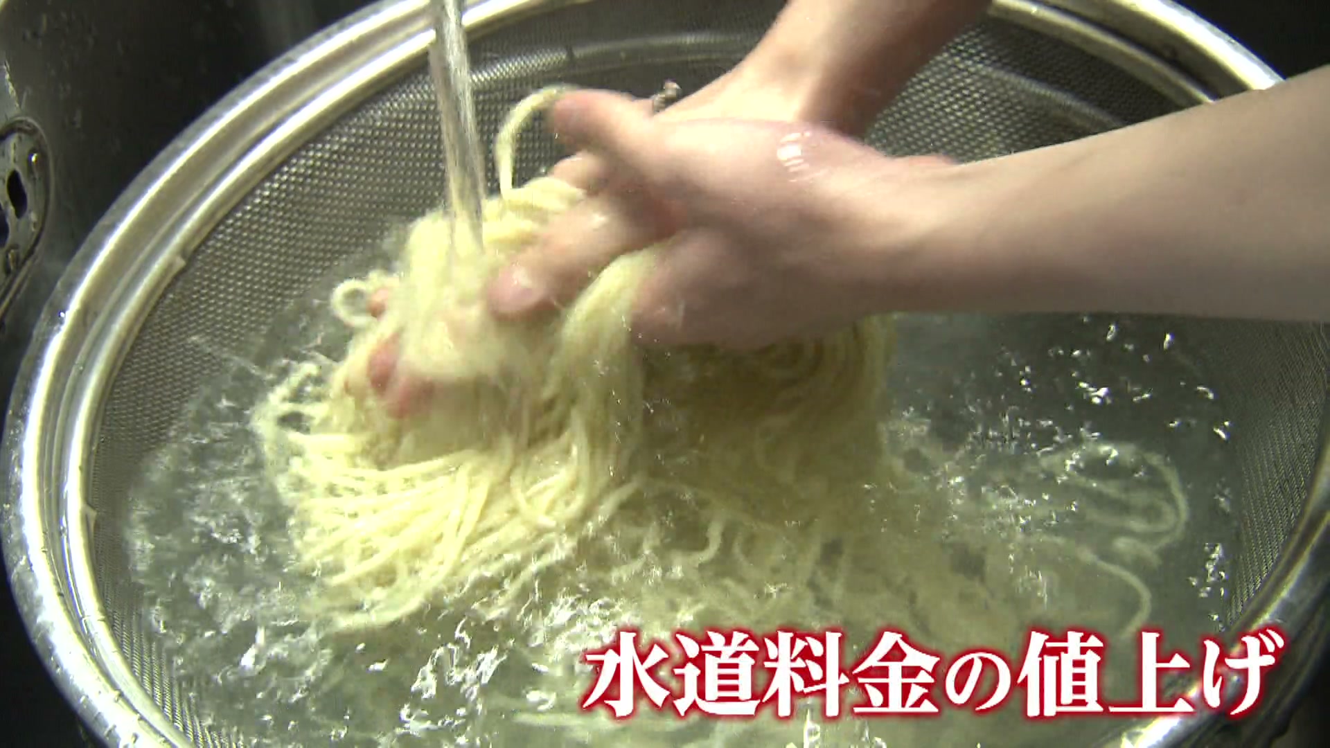 特集】物価高も重なりラーメン店“困惑” 長岡市が25年ぶり水道料金