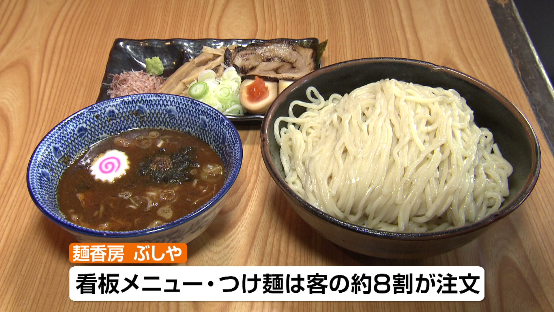 特集】物価高も重なりラーメン店“困惑” 長岡市が25年ぶり水道料金