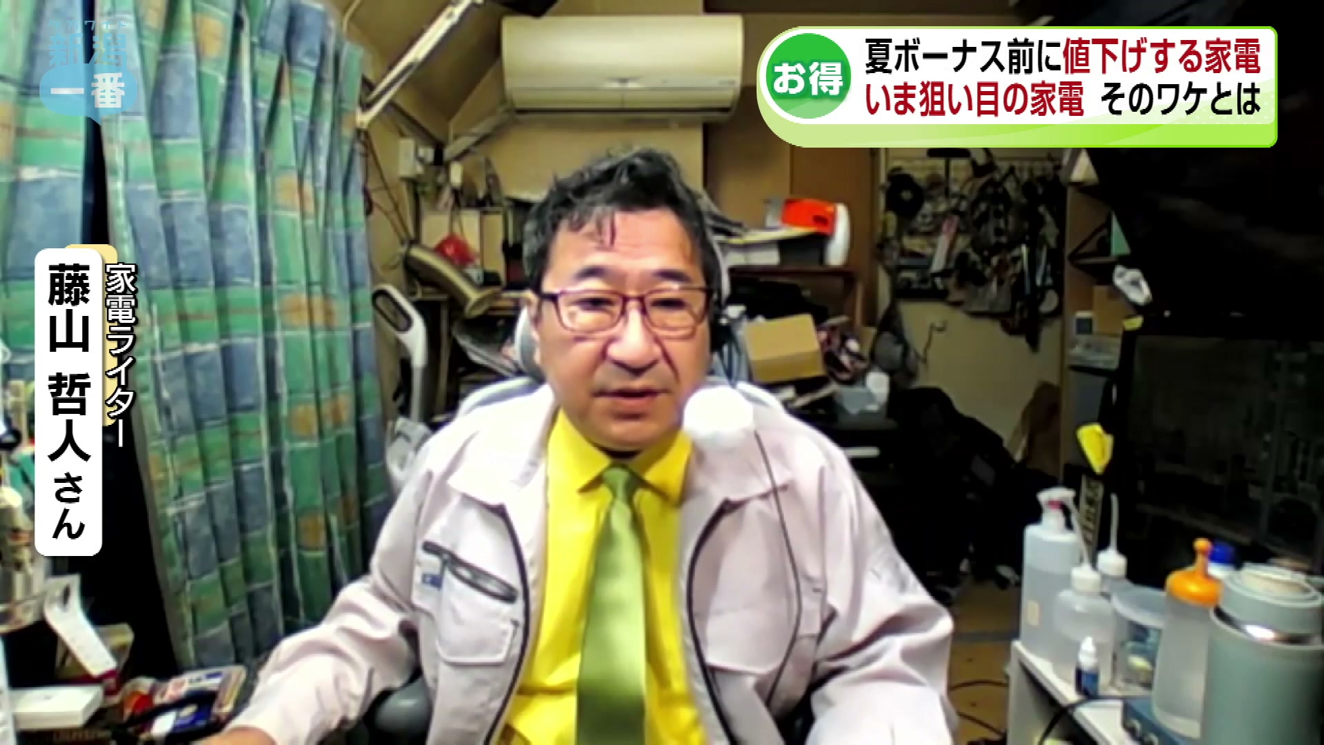 4月は様々なものが値上がり この値上げ時期に“値下げ”が期待される家電