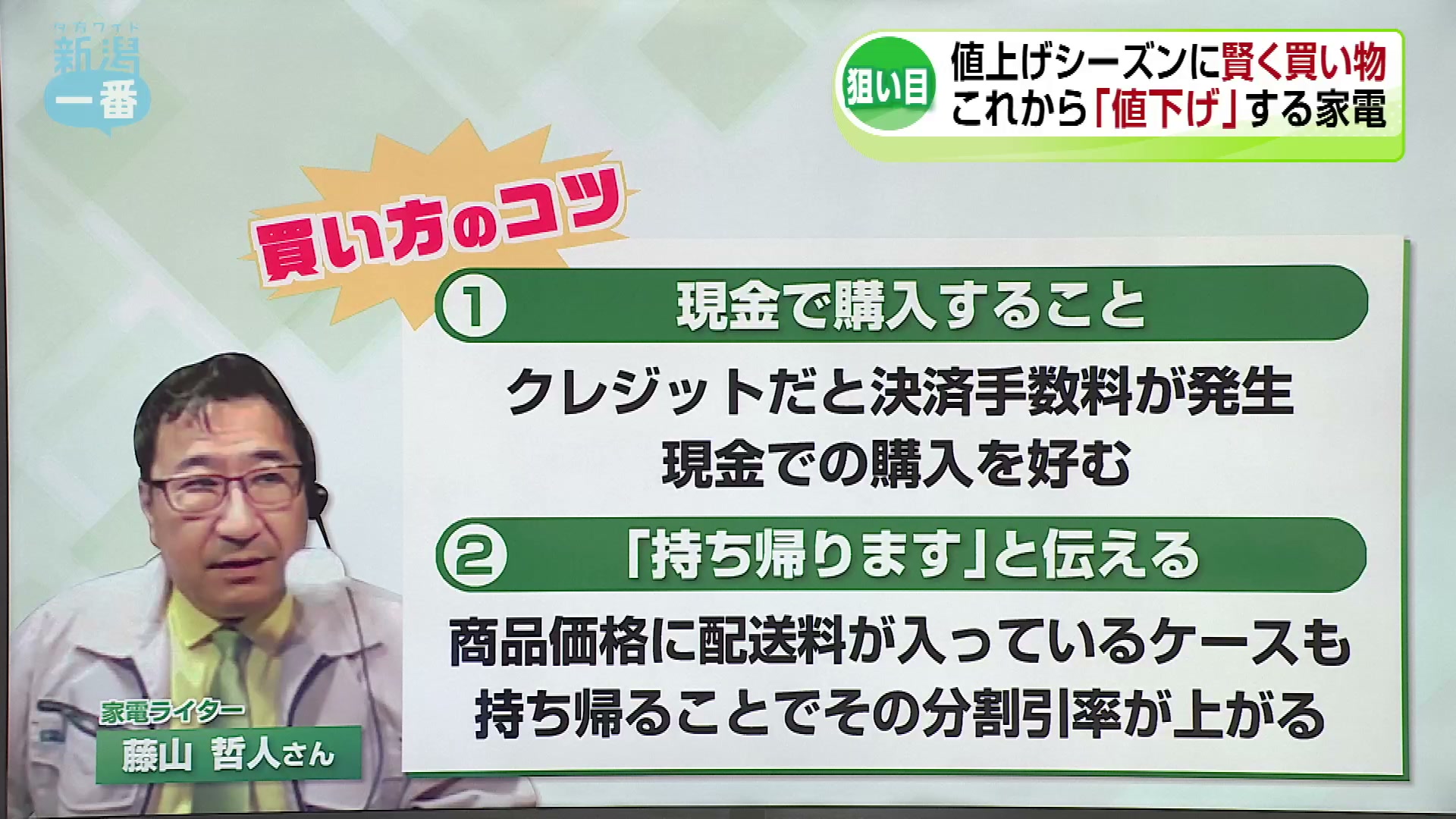 今日まで8000円にしておきます！その後はシーズン入るので値上げします！ 2ページ目 4月は様々なものが値上がり この値上げ時期に“値下げ”が期待