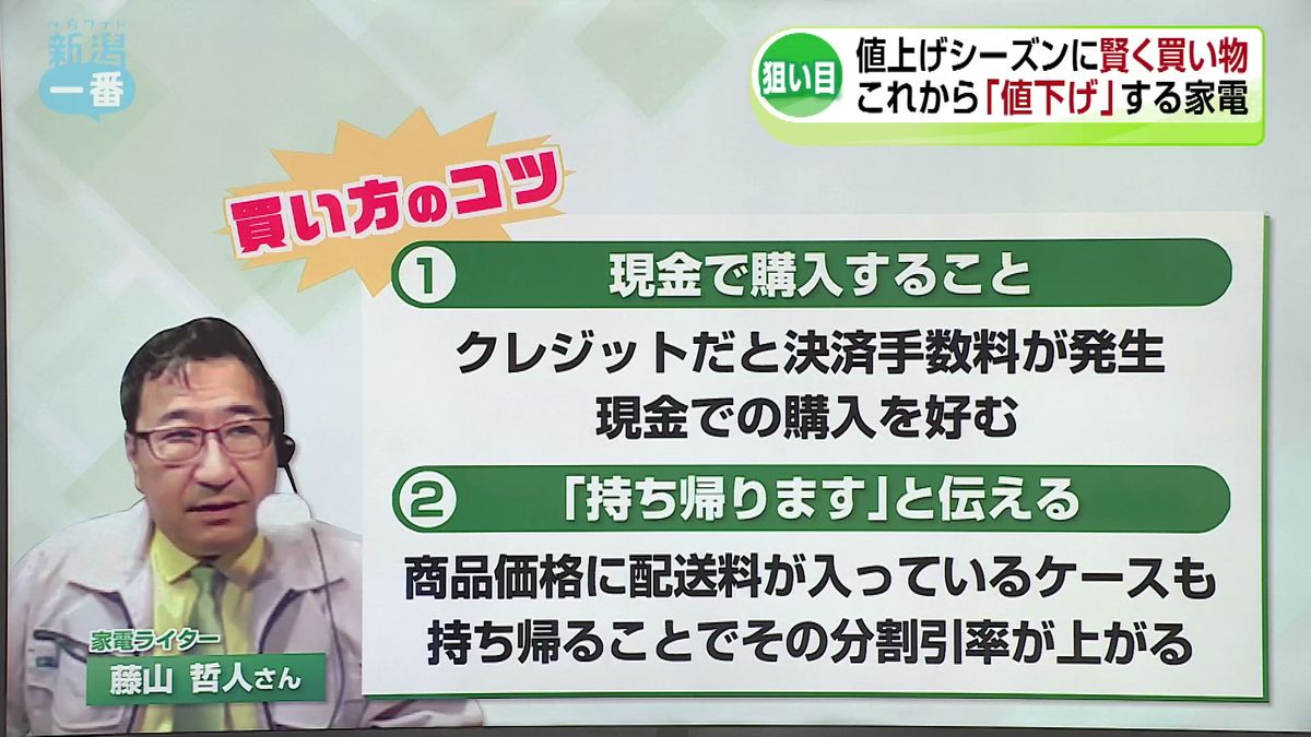 2ページ目 4月は様々なものが値上がり この値上げ時期に“値下げ”が期待 