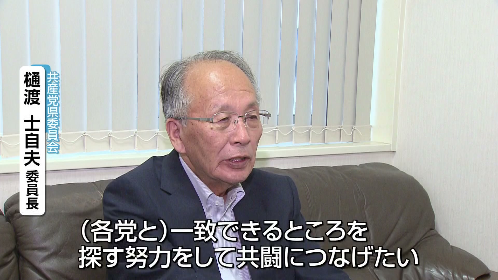 2ページ目 【特集】新潟市長選まで1か月 立憲や共産はいまだ対抗馬を