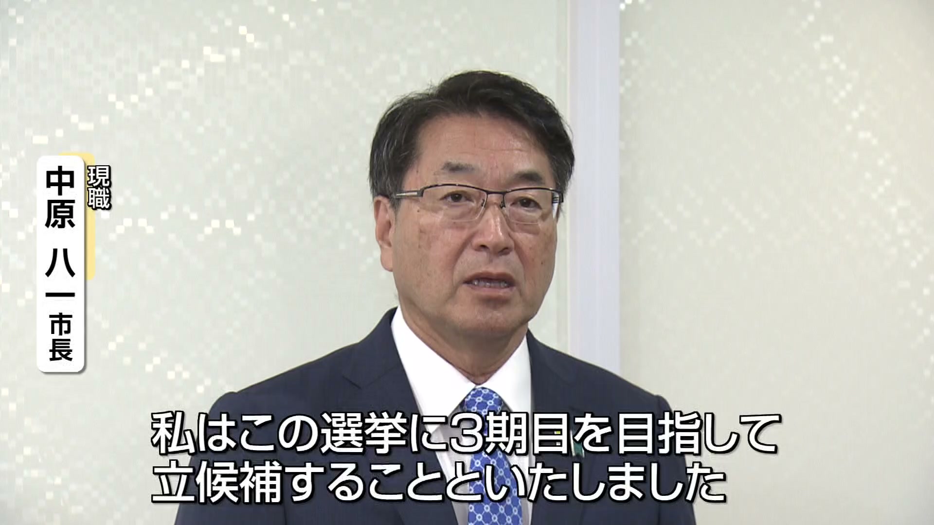特集】新潟市長選まで1か月 立憲や共産はいまだ対抗馬を模索《新潟