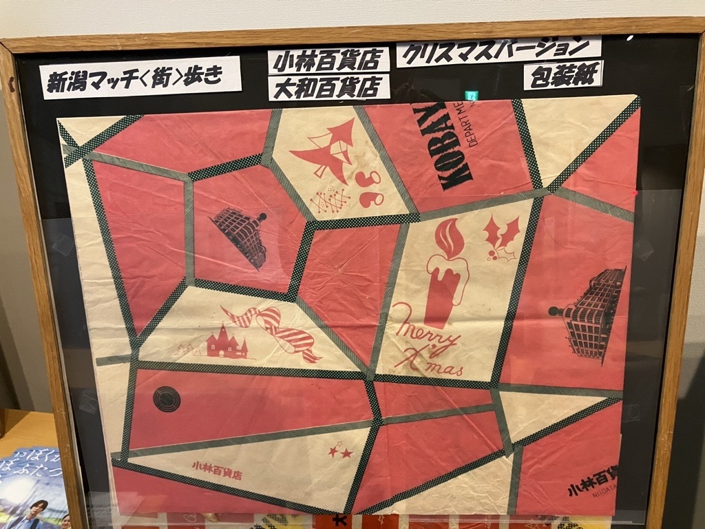 これぞ昭和レトロ “古町地区のマッチ箱や包装紙”の企画展 いまはなき