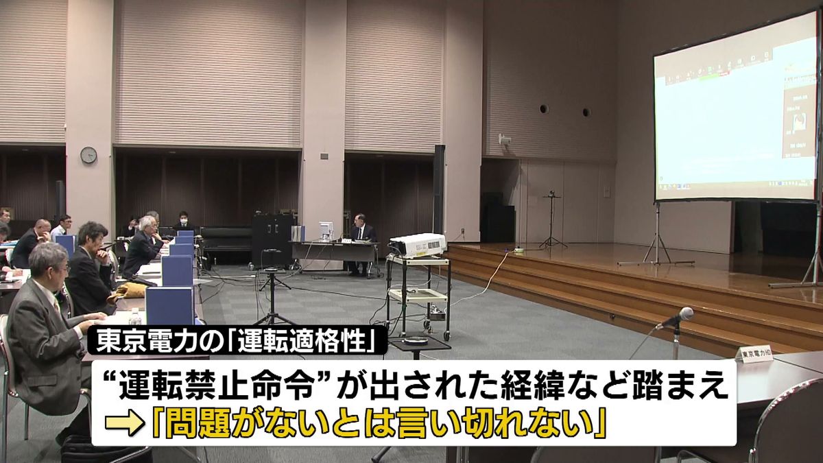 柏崎刈羽原発の安全対策の報告書　技術委が取りまとめ　東電の適格性 「問題がないとは言い切れない」《新潟》