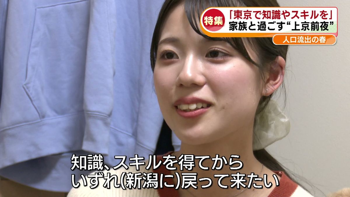 富永愛さん