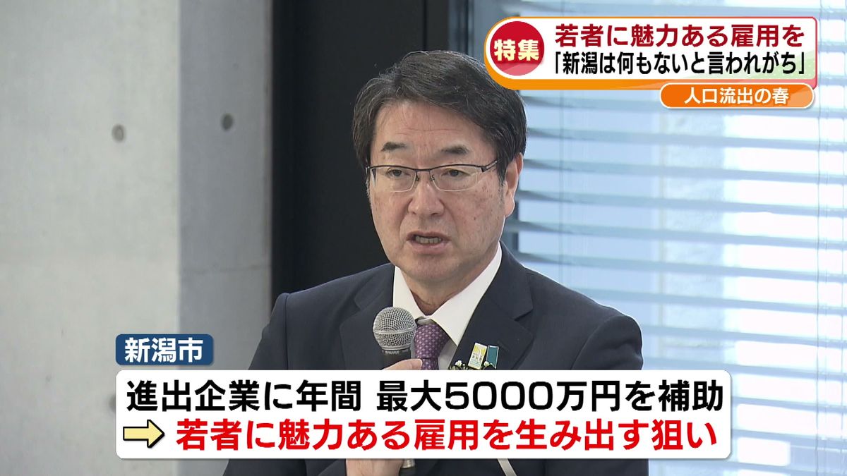 新潟市・中原市長