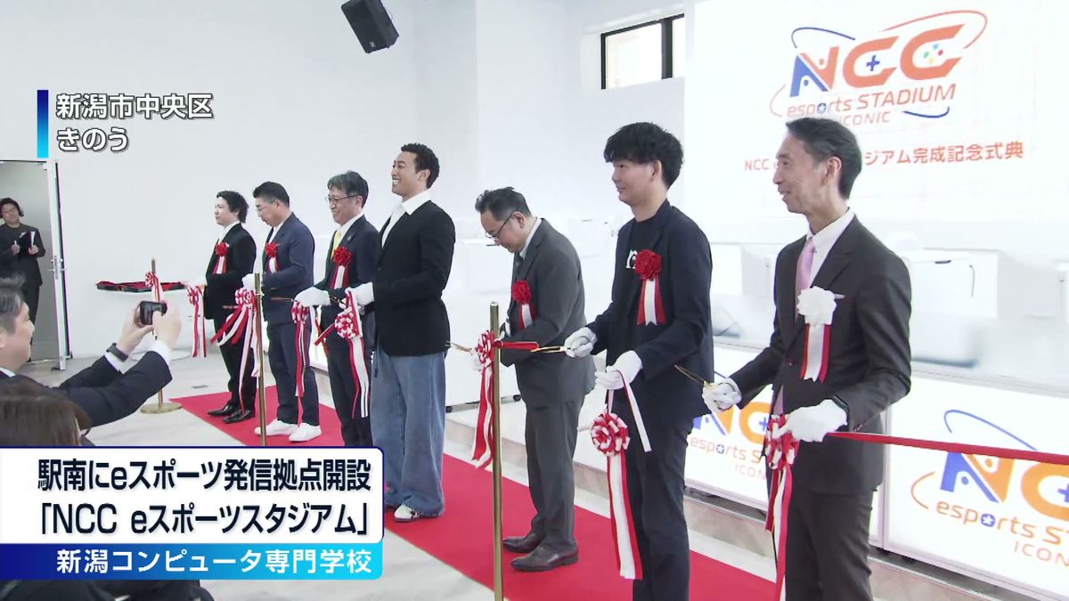 新潟駅にeスポーツ特化施設がオープン！楽しみ方を考える