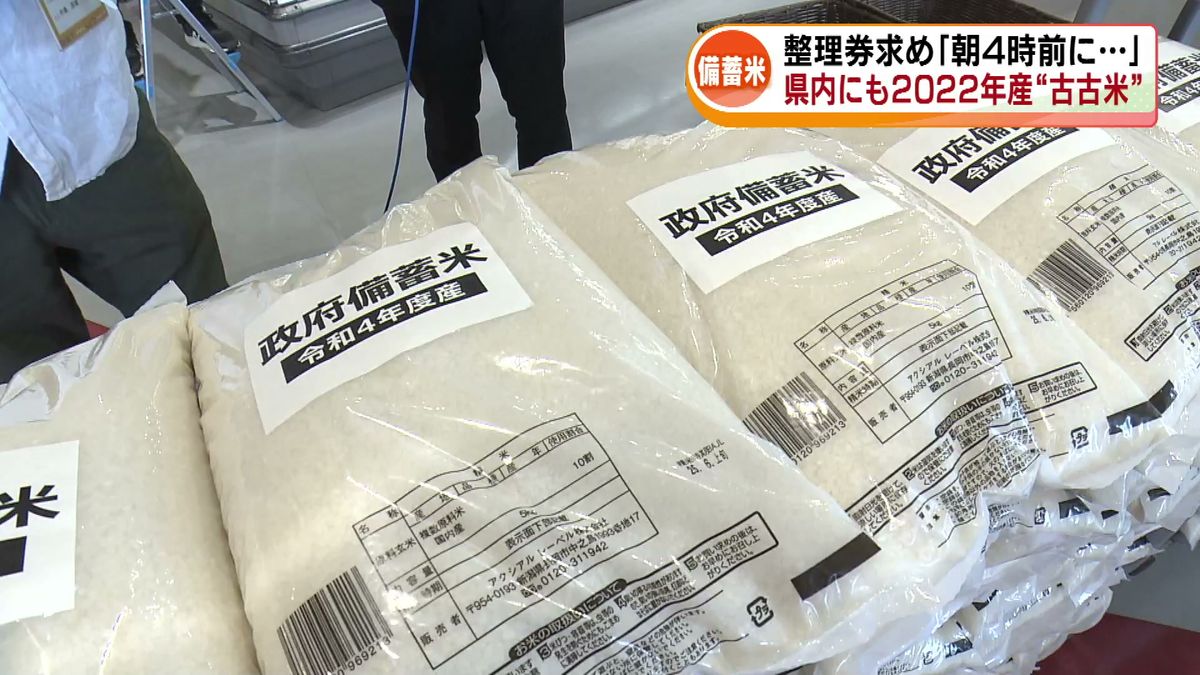 【コメ】随意契約の備蓄米 新潟県内でも販売　行列の先頭は「朝4時前に…」多くの人が買い求め即完売《新潟》