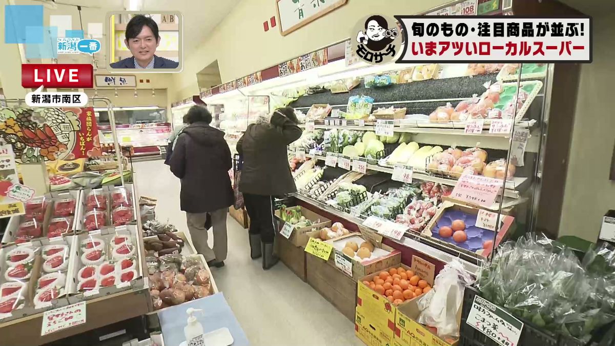 【いまアツい】新潟県内で買えるのはココだけ？　珍しい商品が並ぶ「ローカルスーパー」《新潟》