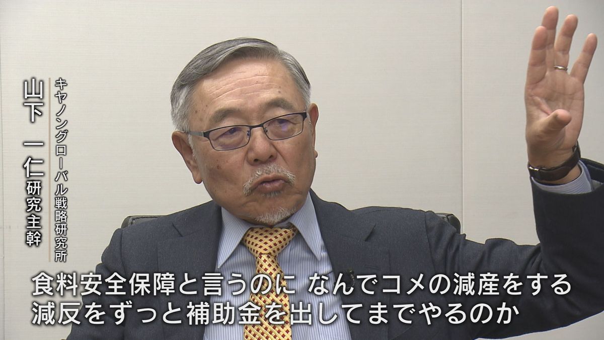 キヤノングローバル戦略研究所　山下一仁　研究主幹