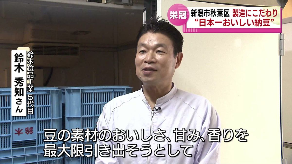 鈴木食品工業　鈴木秀知さん