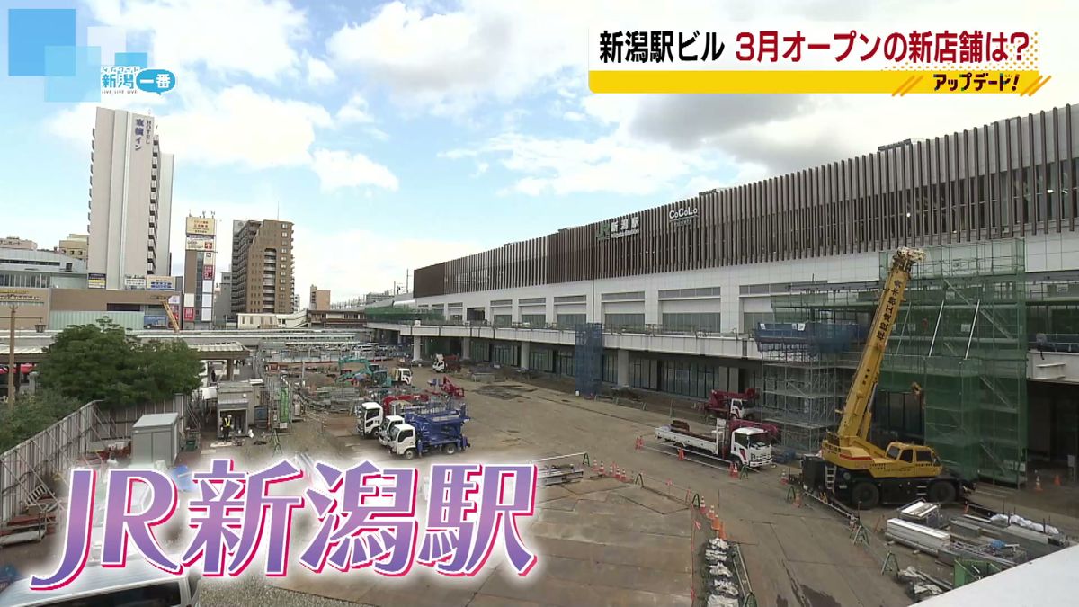 進化続けるJR新潟駅　県内初出店が目白押し　4月25日グランドオープン 注目店を大調査！　《新潟》