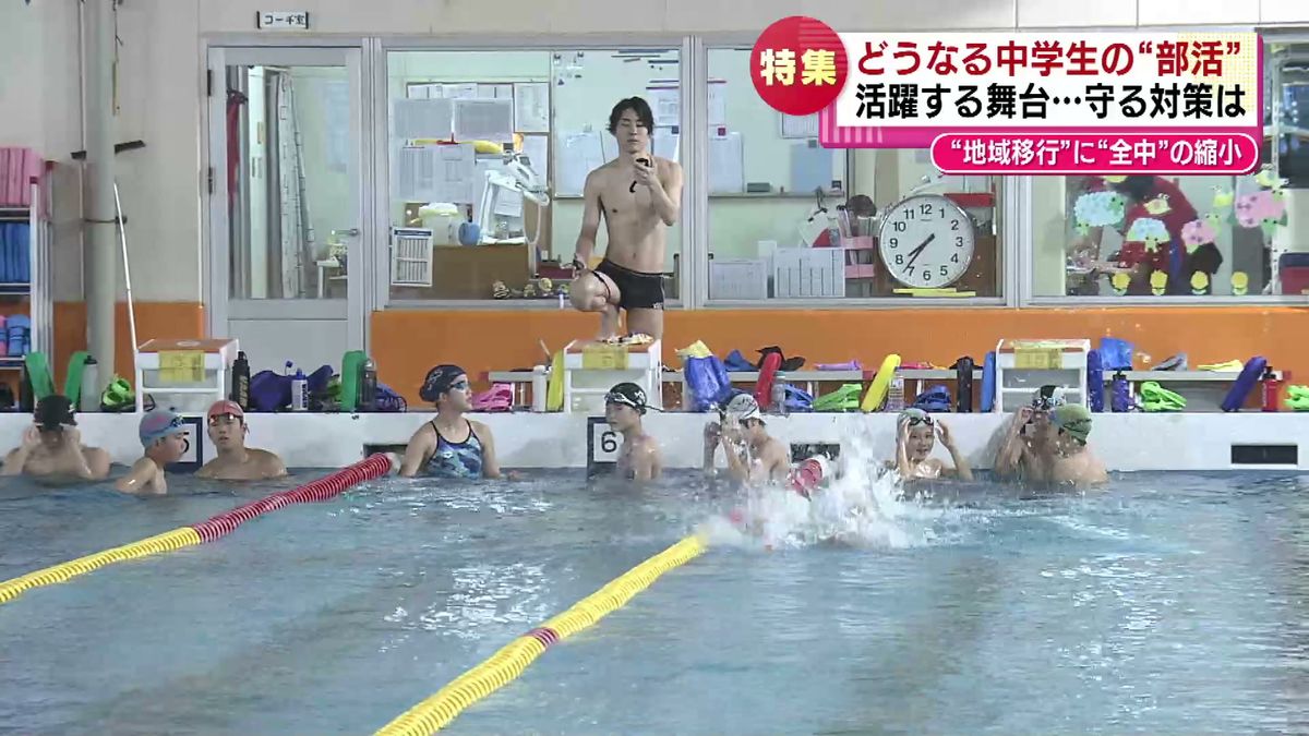 「やめないでほしい」子どもからは切実な声 “全中“縮小で水泳など9競技が除外へ #令和の子